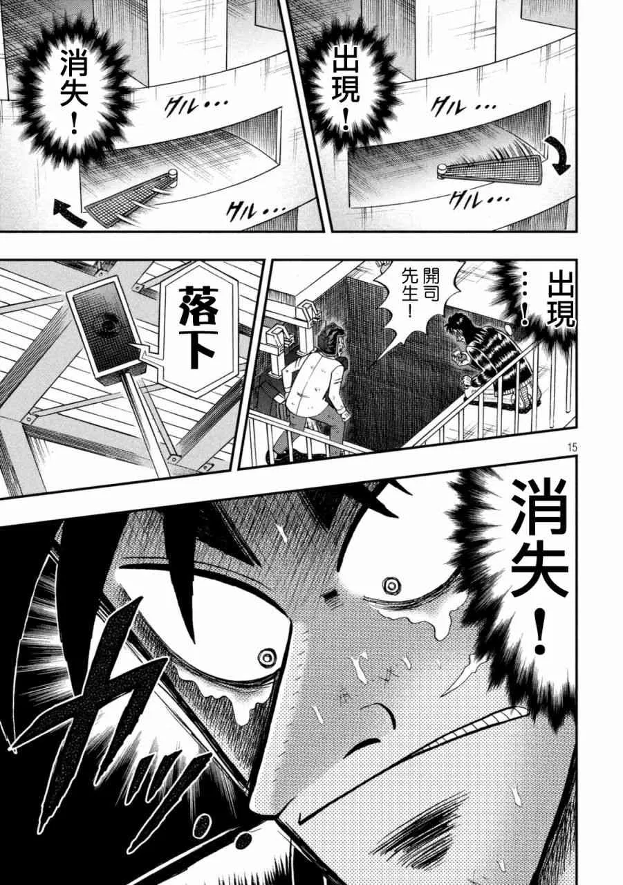 251话 第15页