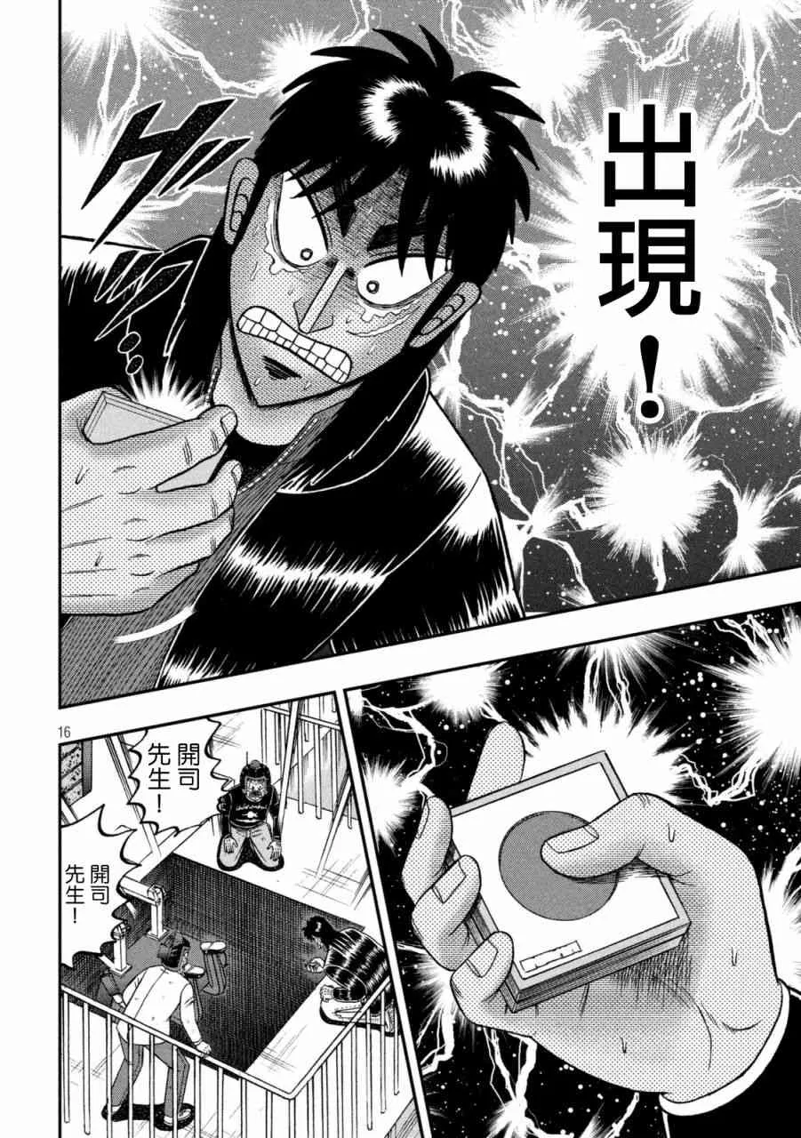 251话 第16页