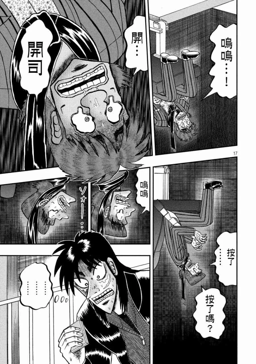 251话 第17页