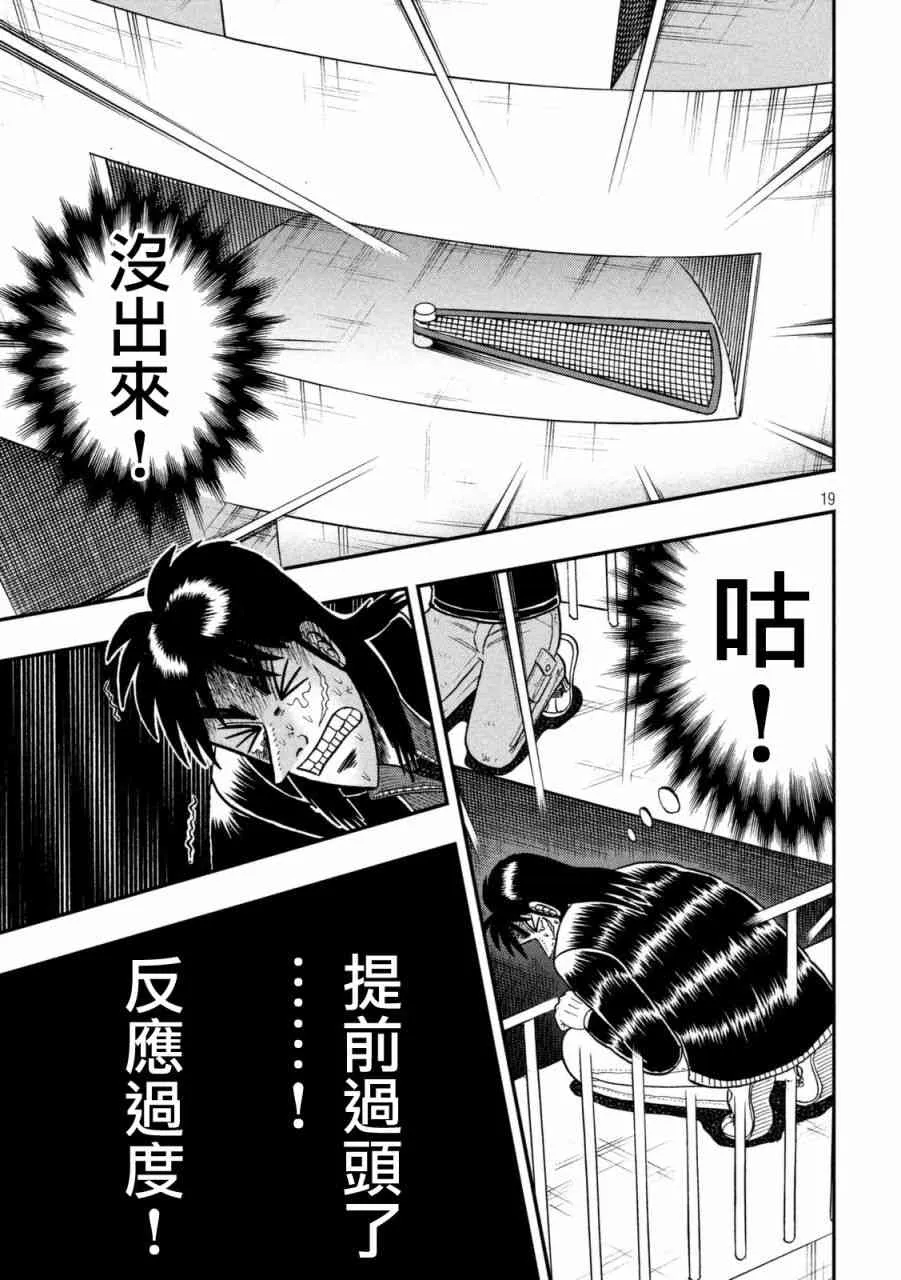 251话 第19页