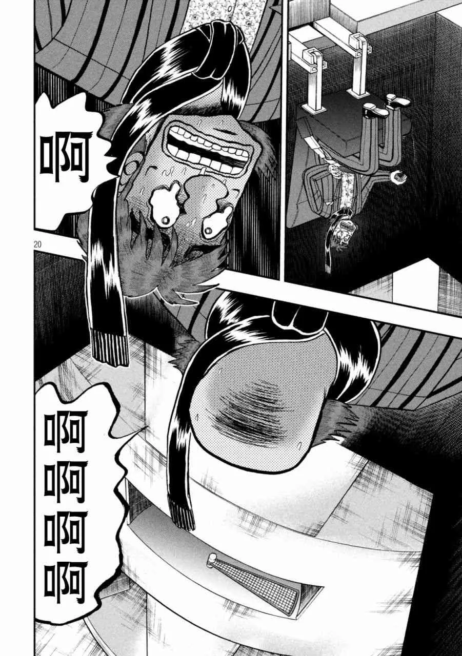 251话 第20页