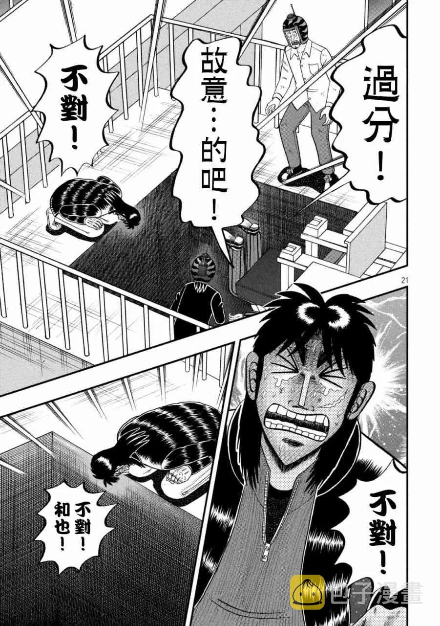 251话 第21页