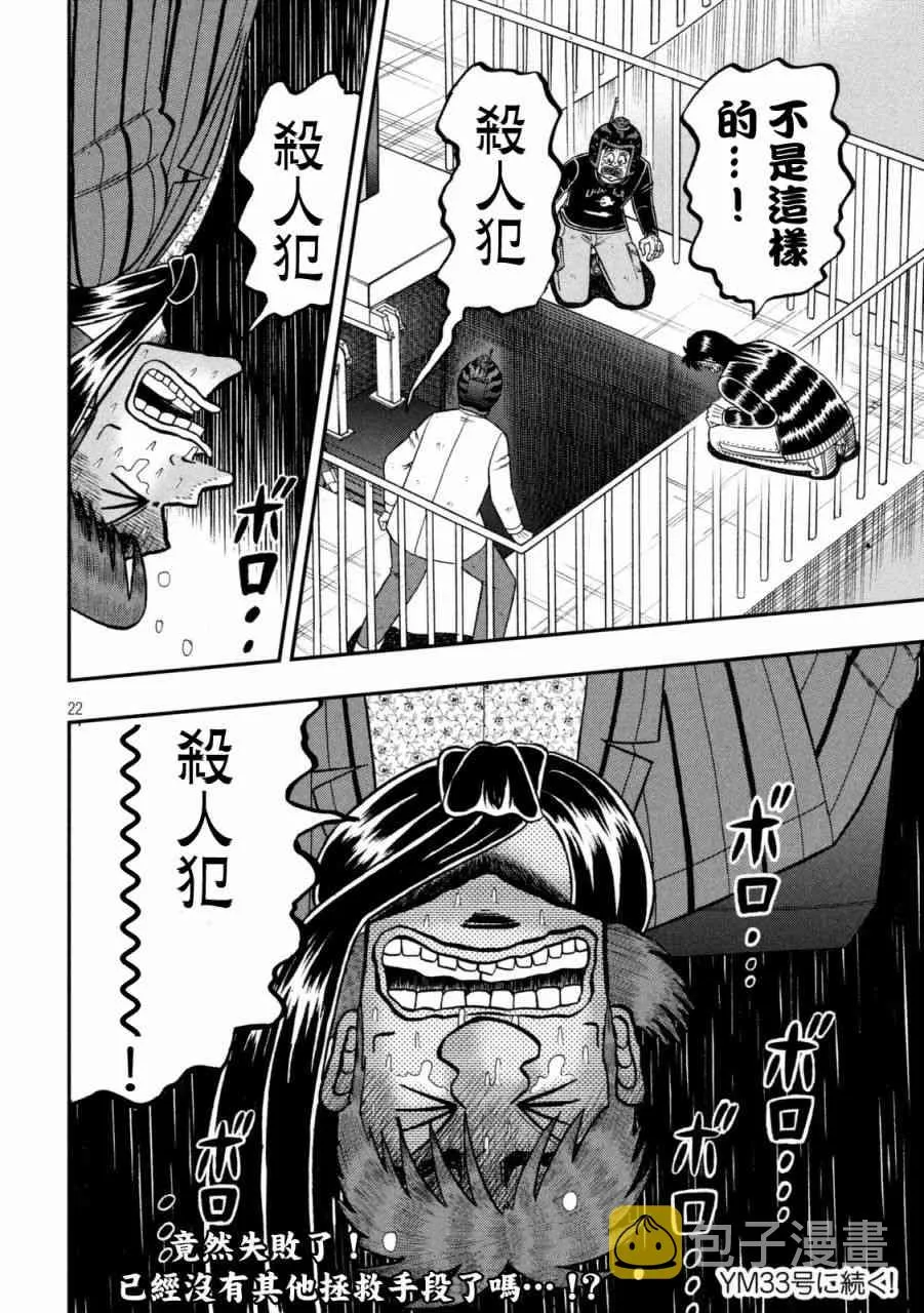 251话 第22页
