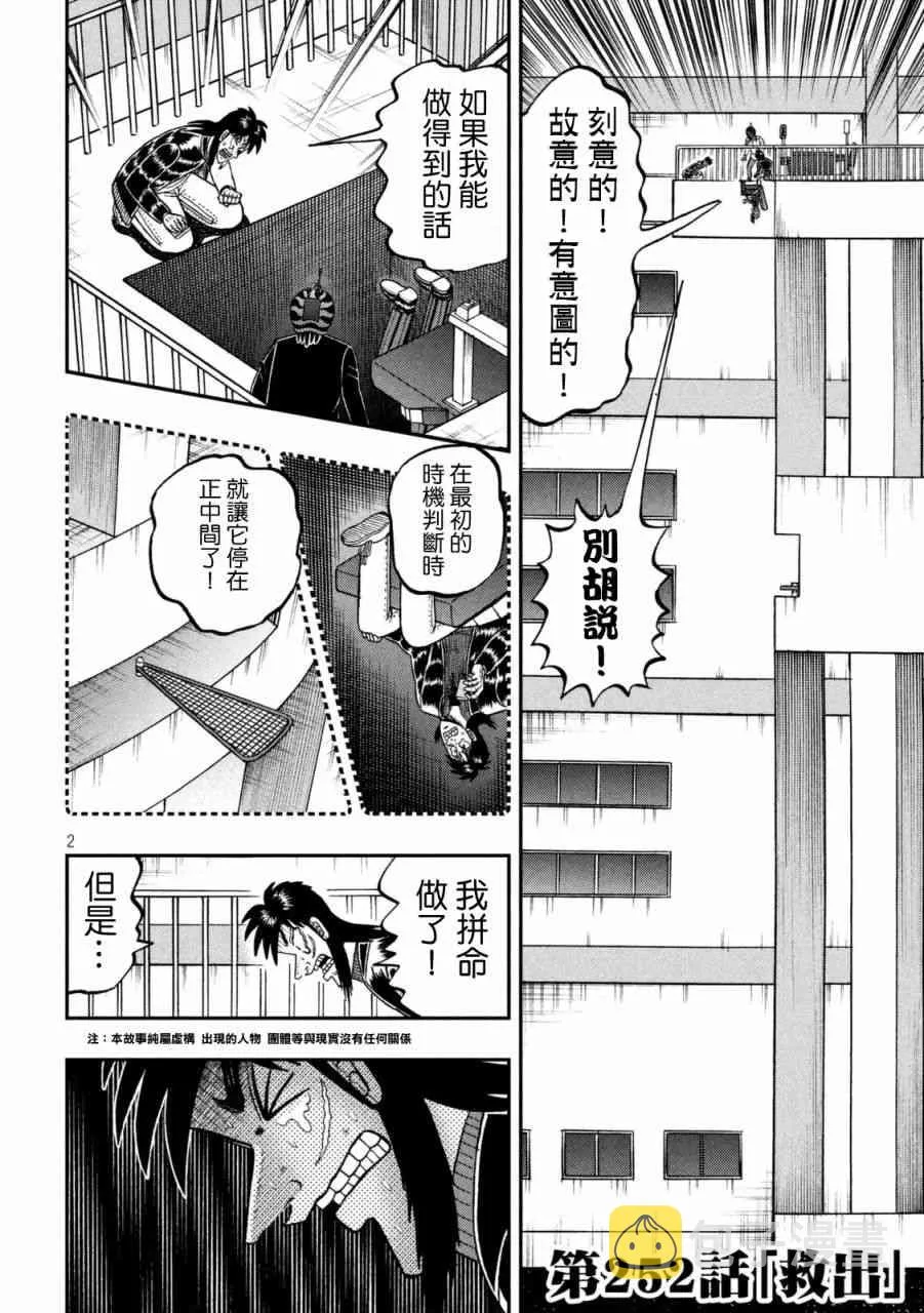 252话 第2页
