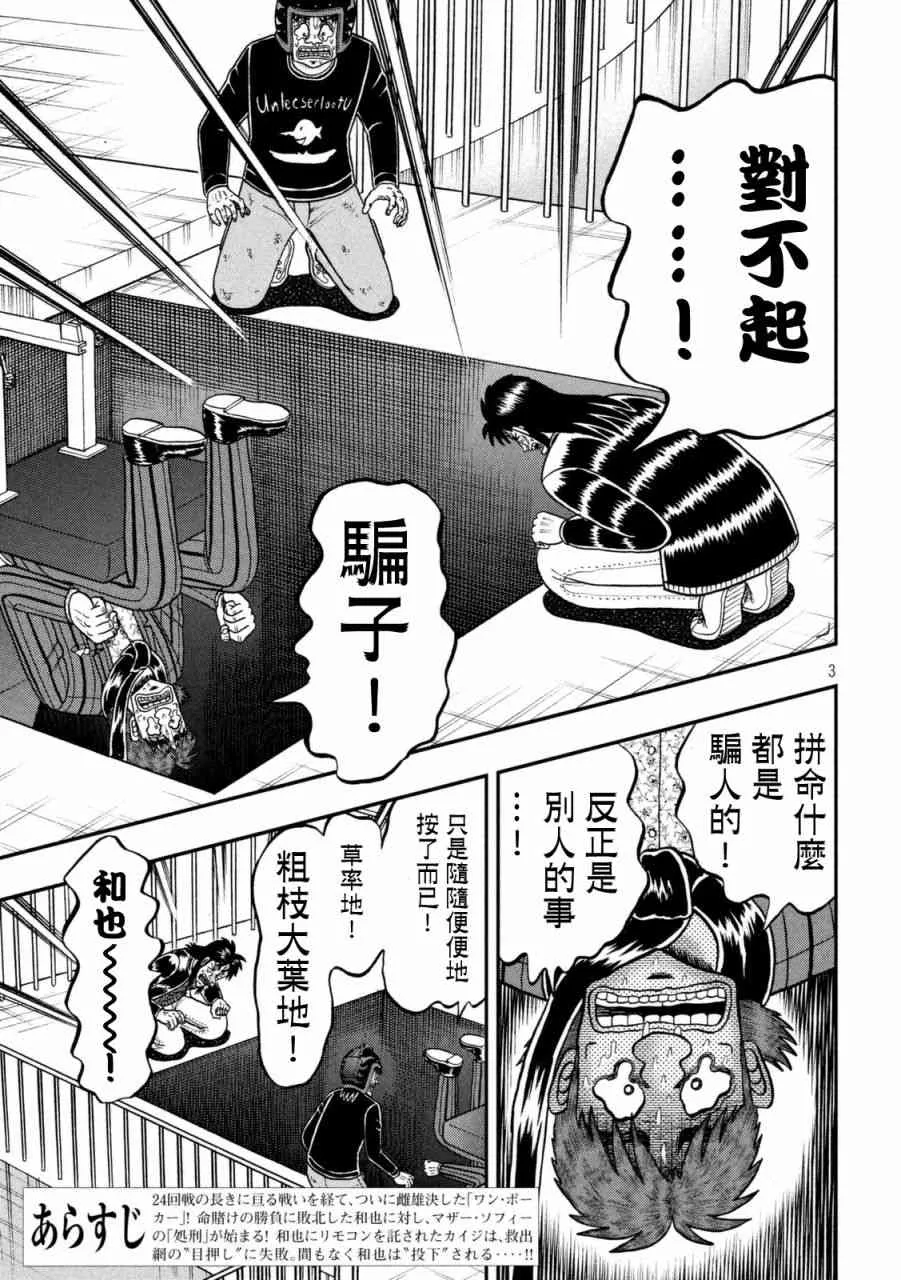 252话 第3页