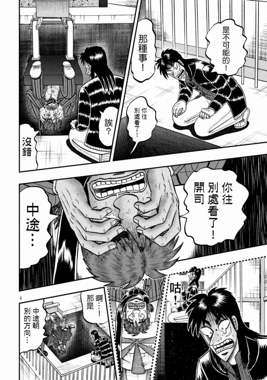 252话 第4页