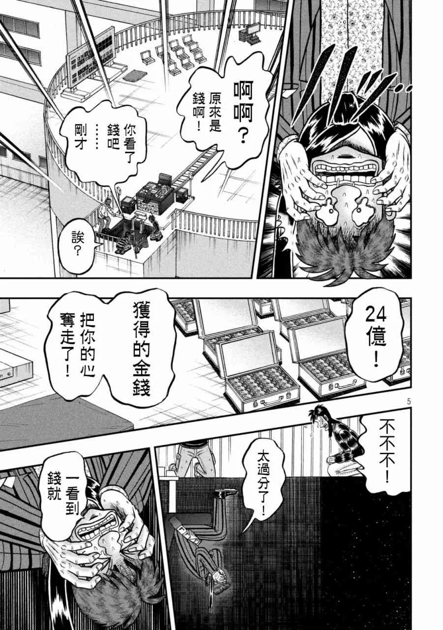 252话 第5页