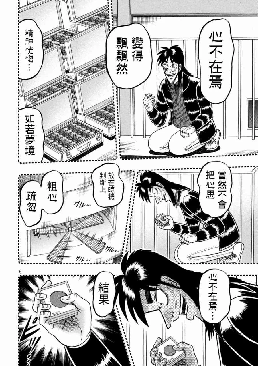 252话 第6页