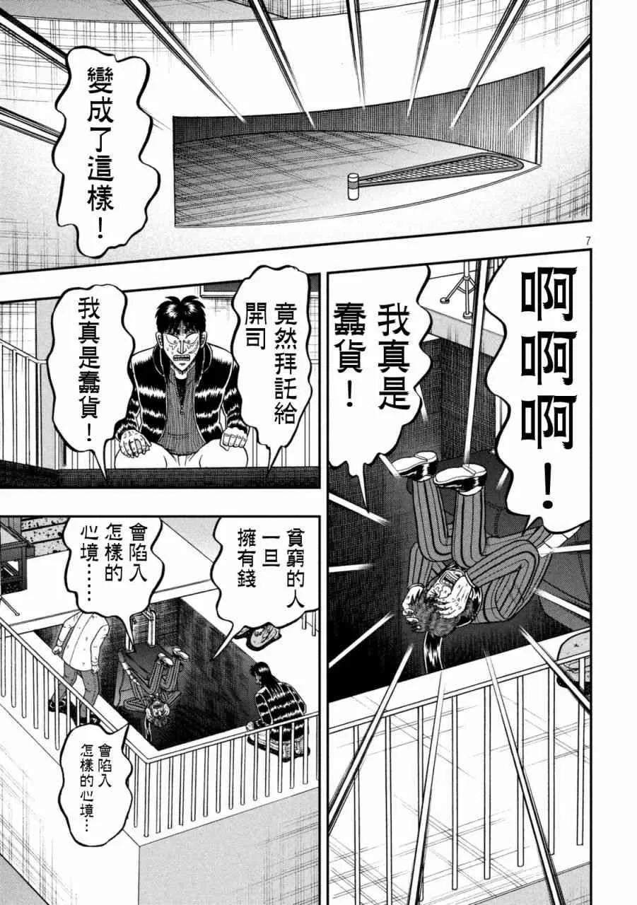 252话 第7页