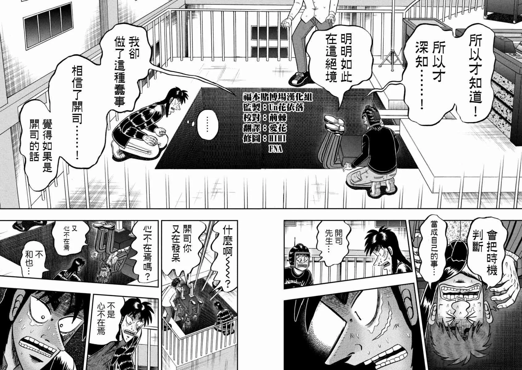 252话 第8页