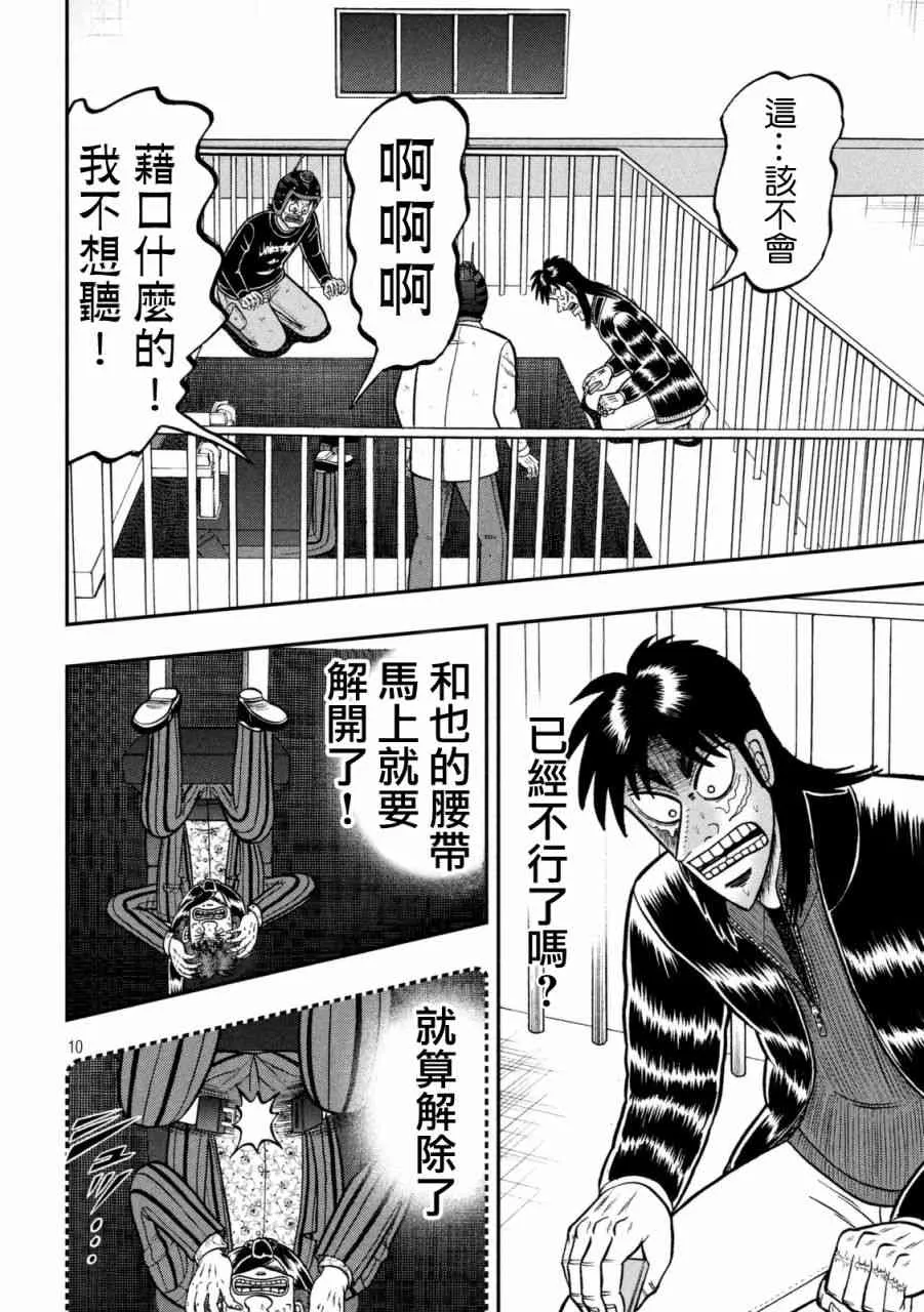 252话 第9页