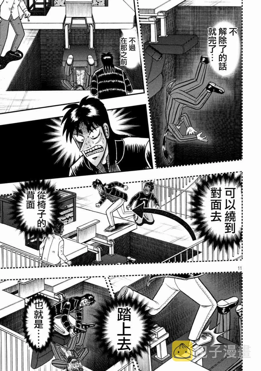 252话 第10页
