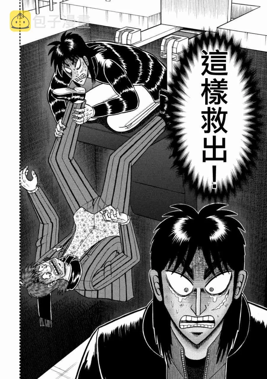 252话 第11页