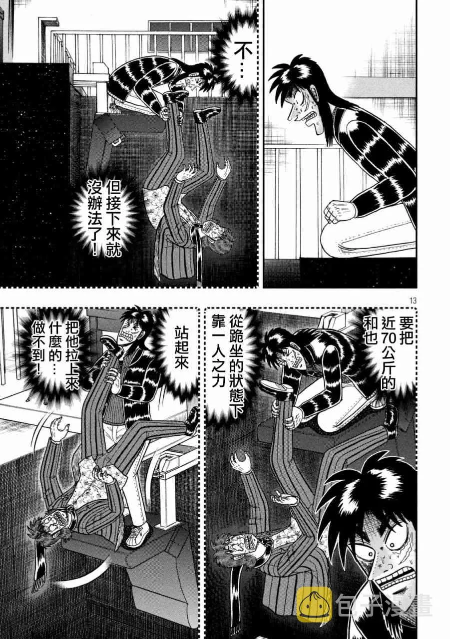 252话 第12页