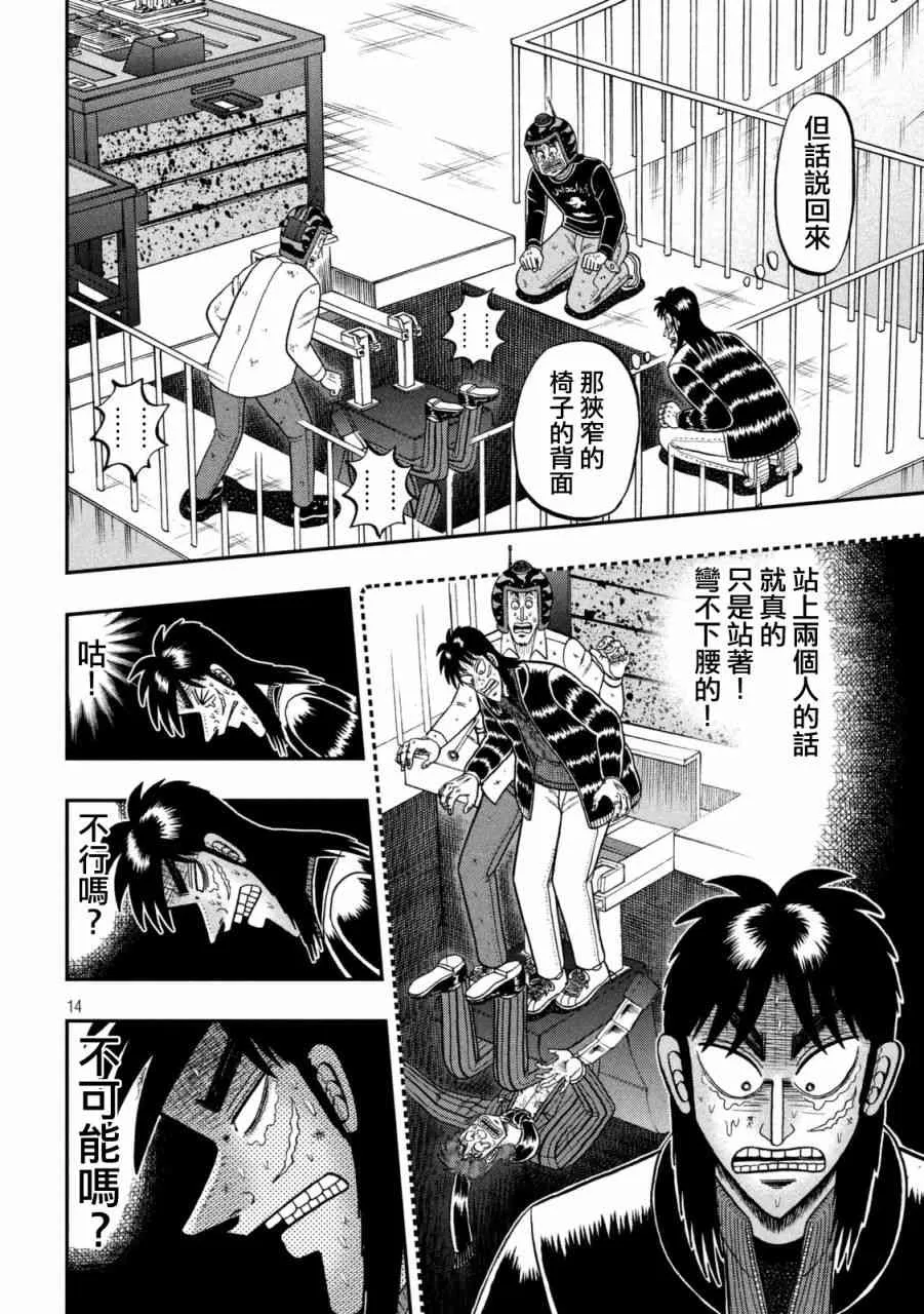 252话 第13页