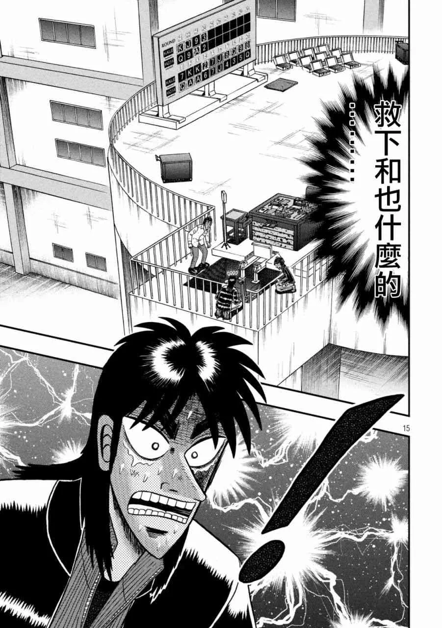 252话 第14页