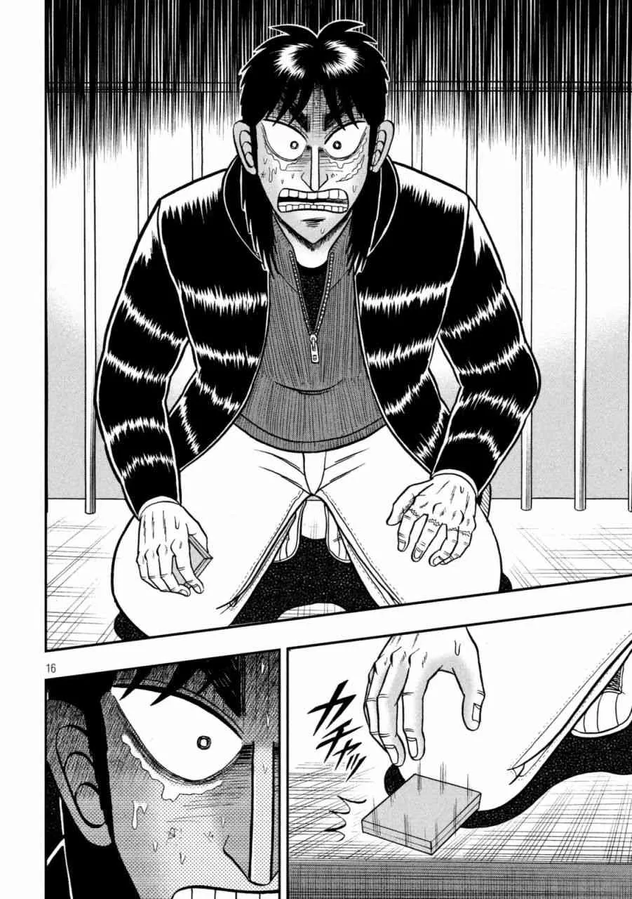 252话 第15页