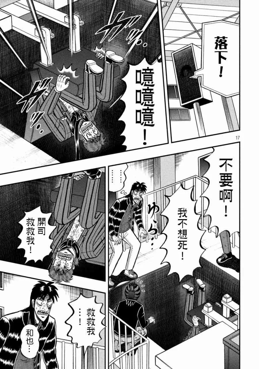 252话 第16页
