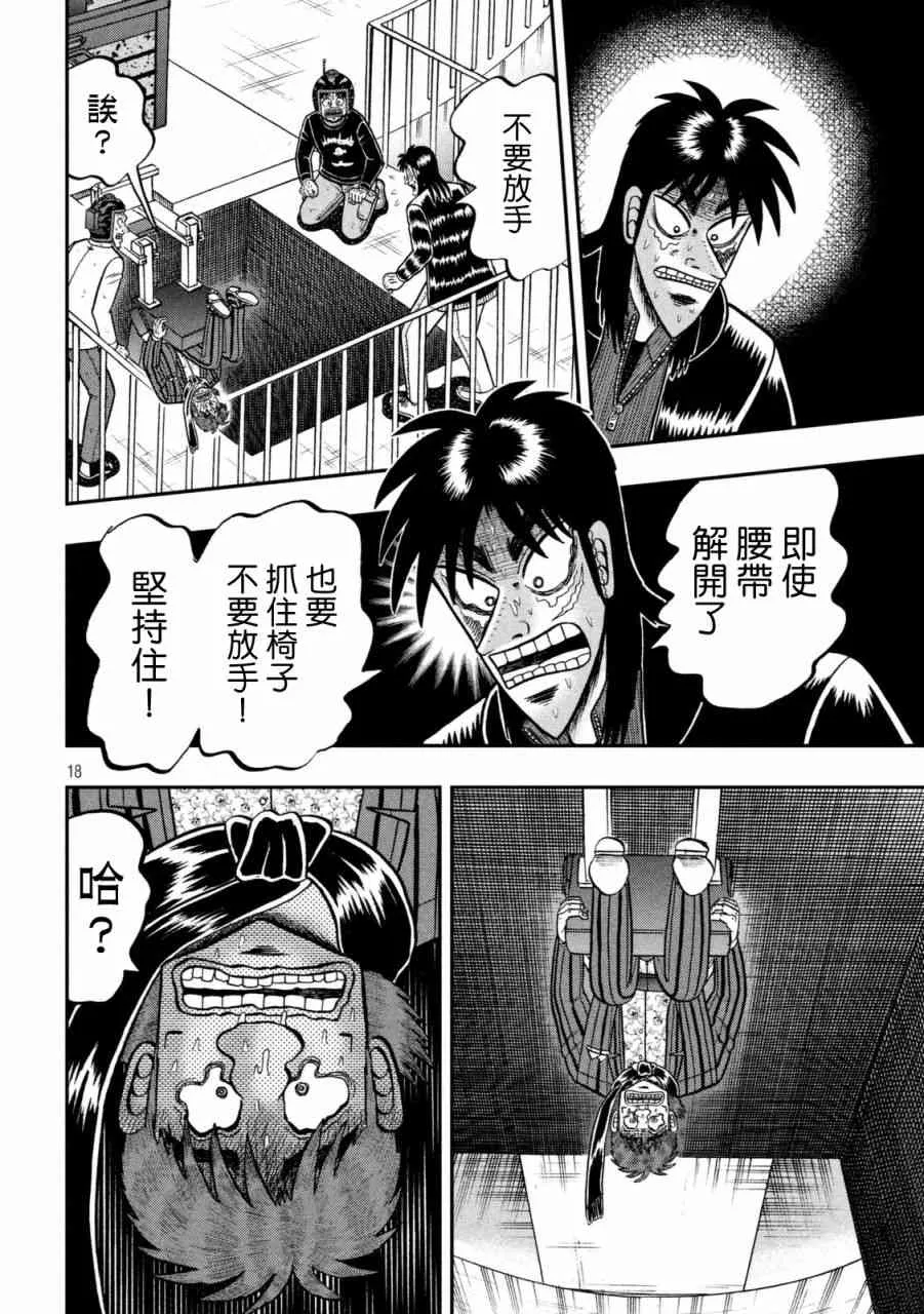 252话 第17页