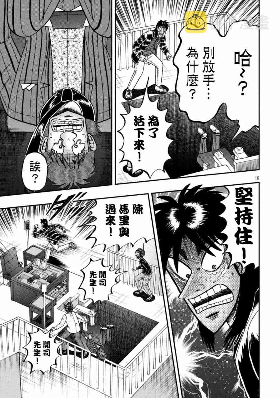 252话 第18页