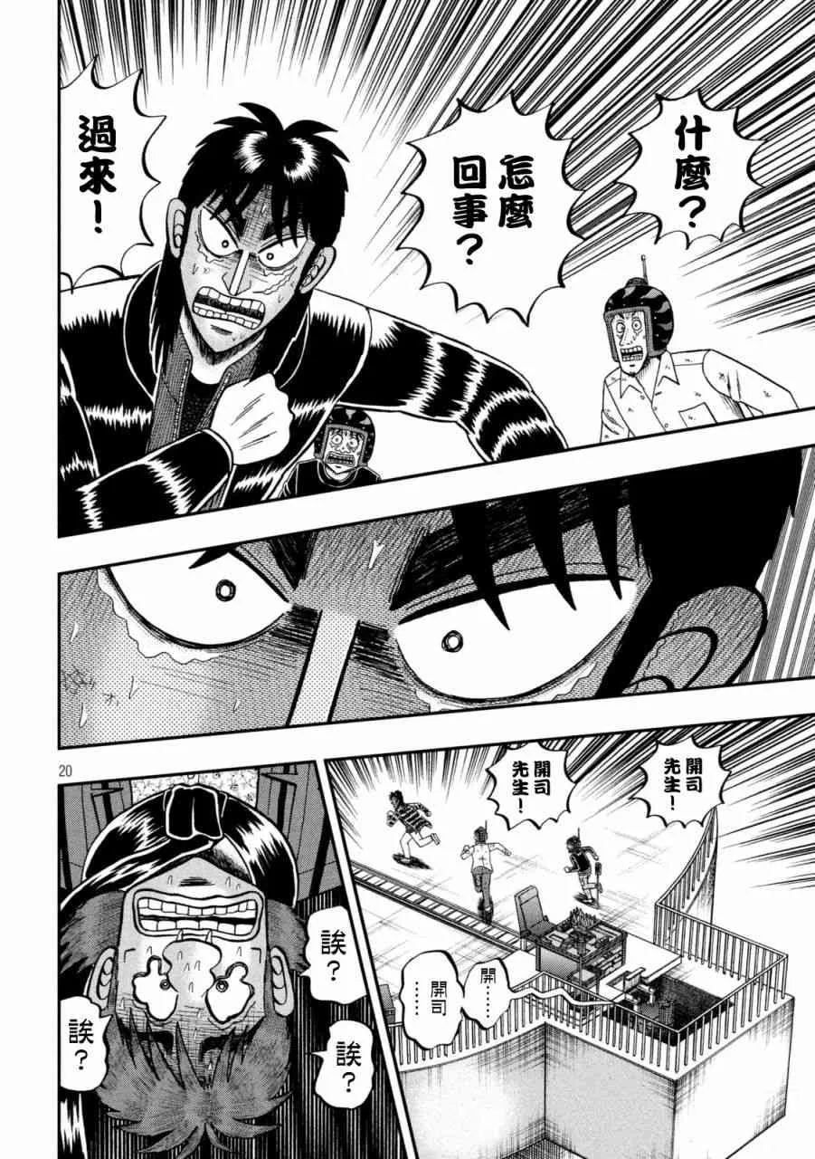 252话 第19页