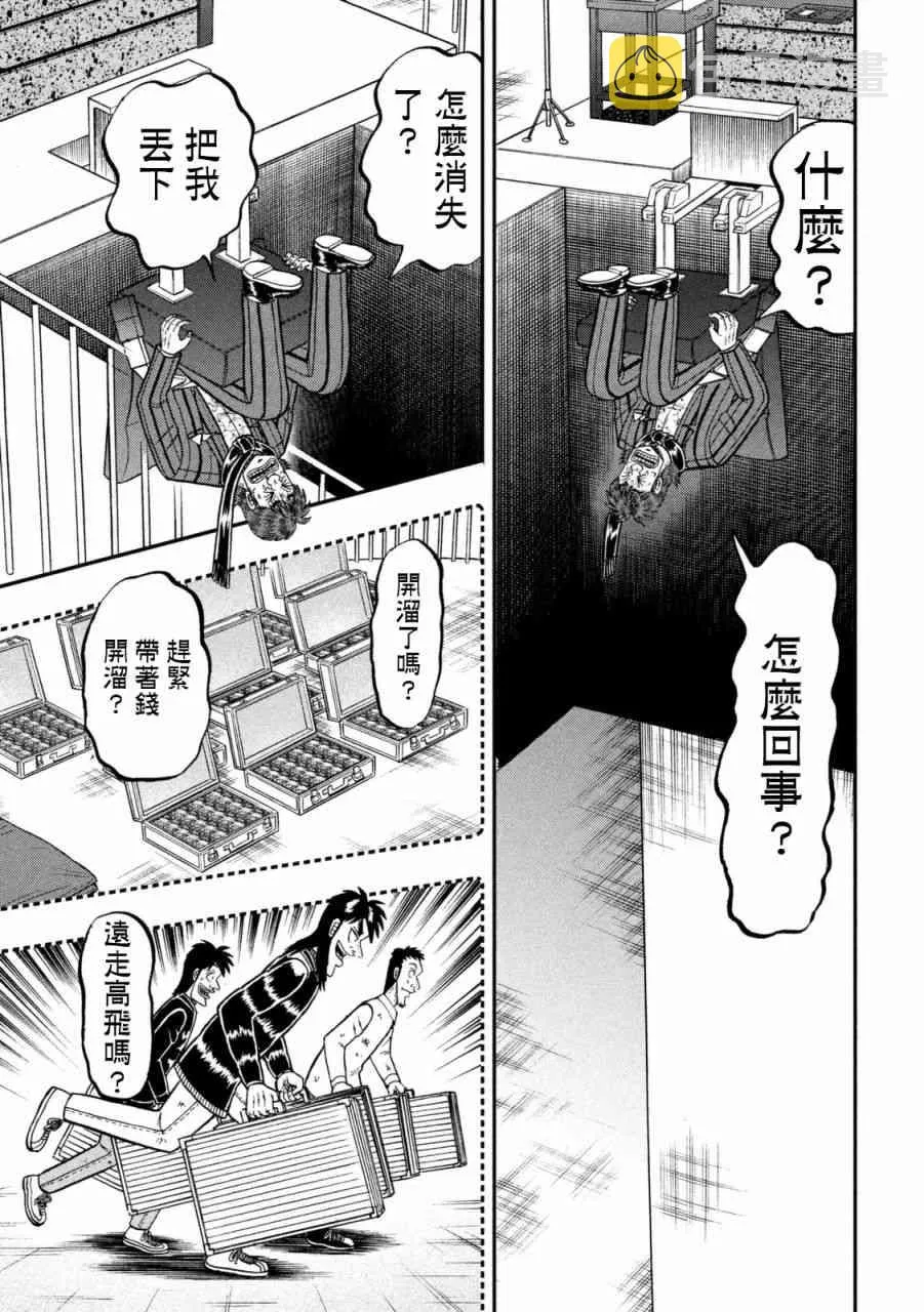 252话 第20页