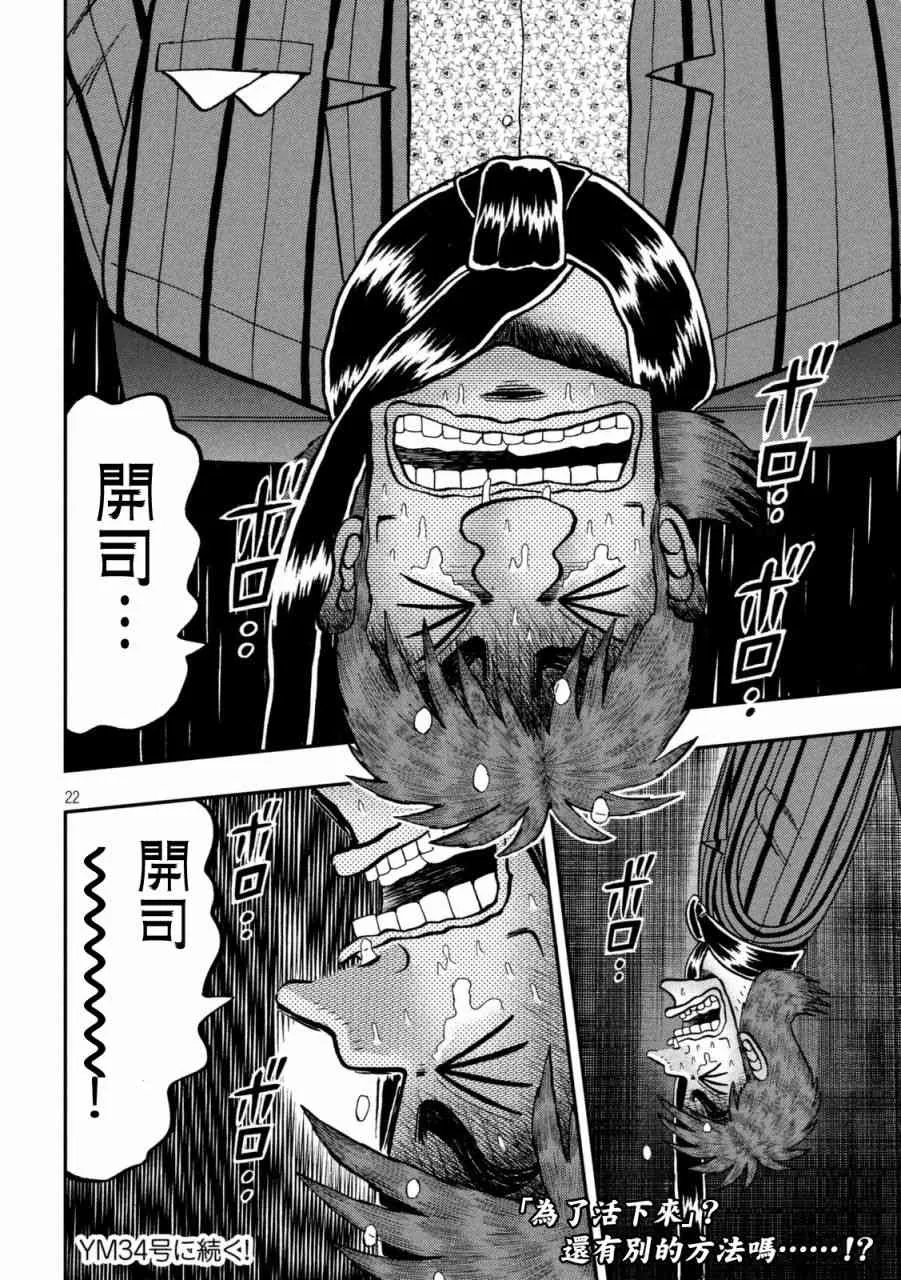 252话 第21页