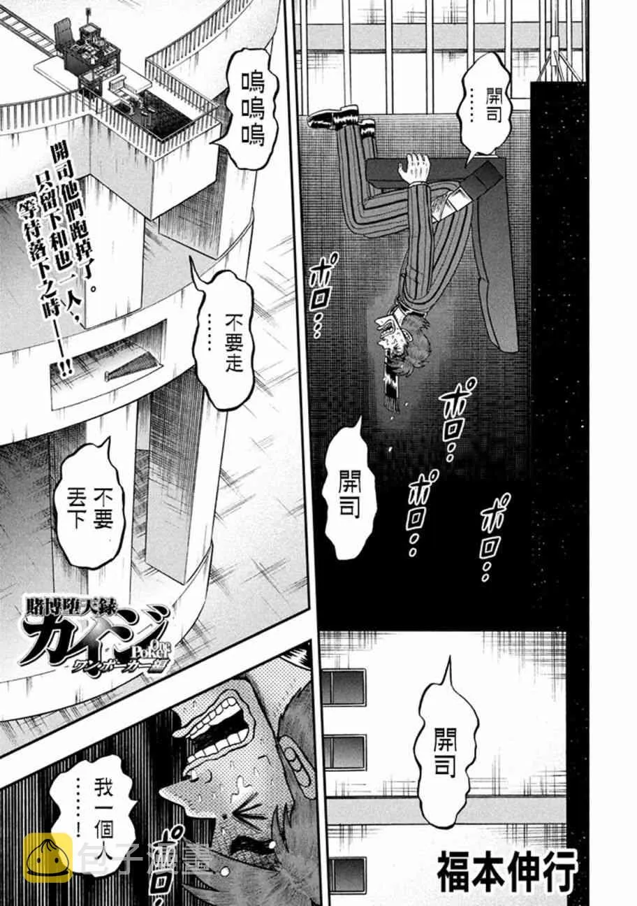 253话 第1页