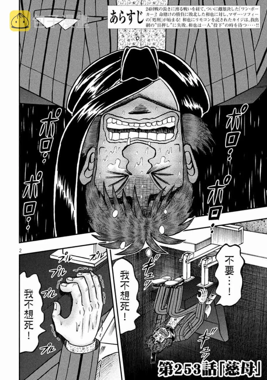 253话 第2页
