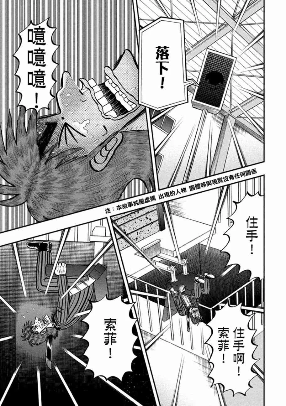 253话 第3页