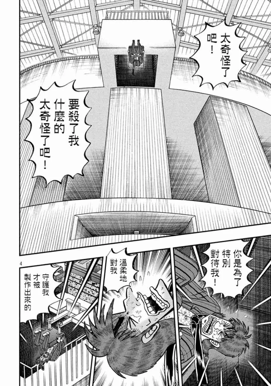 253话 第4页