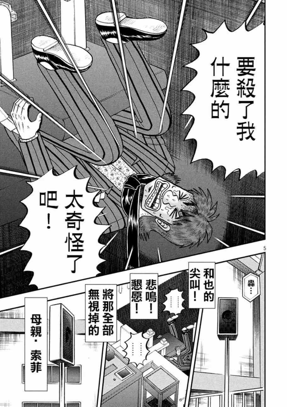 253话 第5页