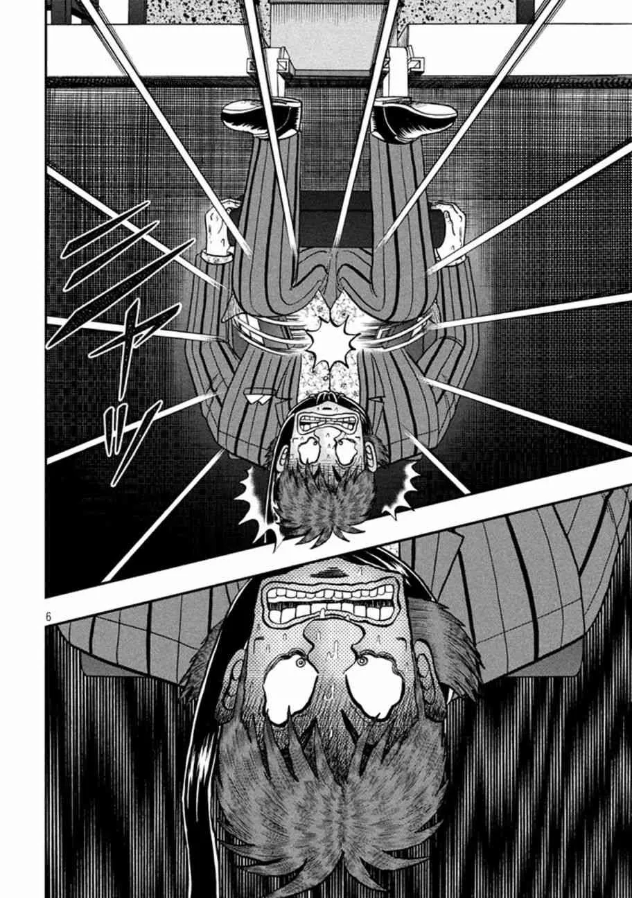 253话 第6页