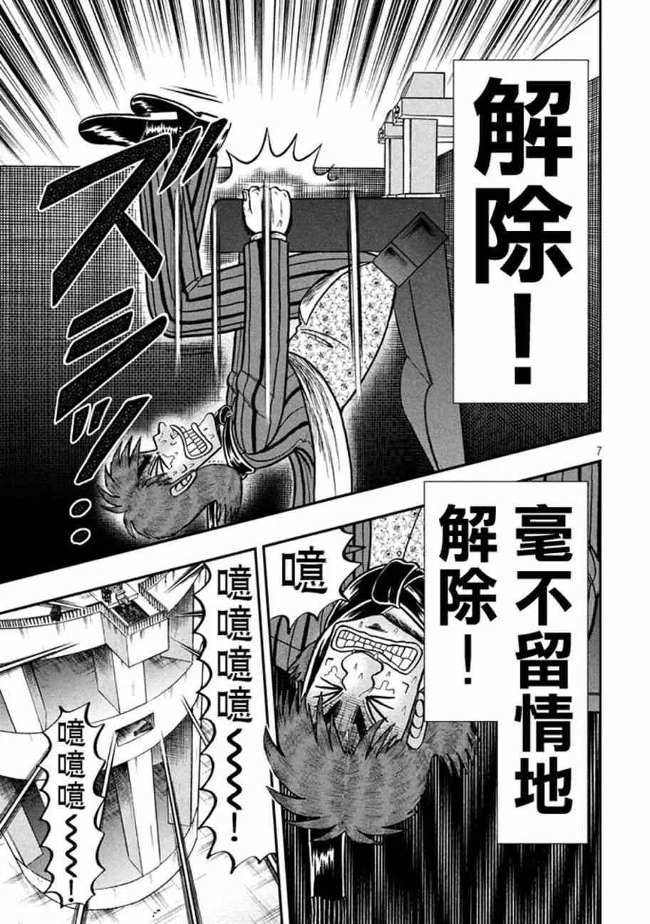 253话 第7页