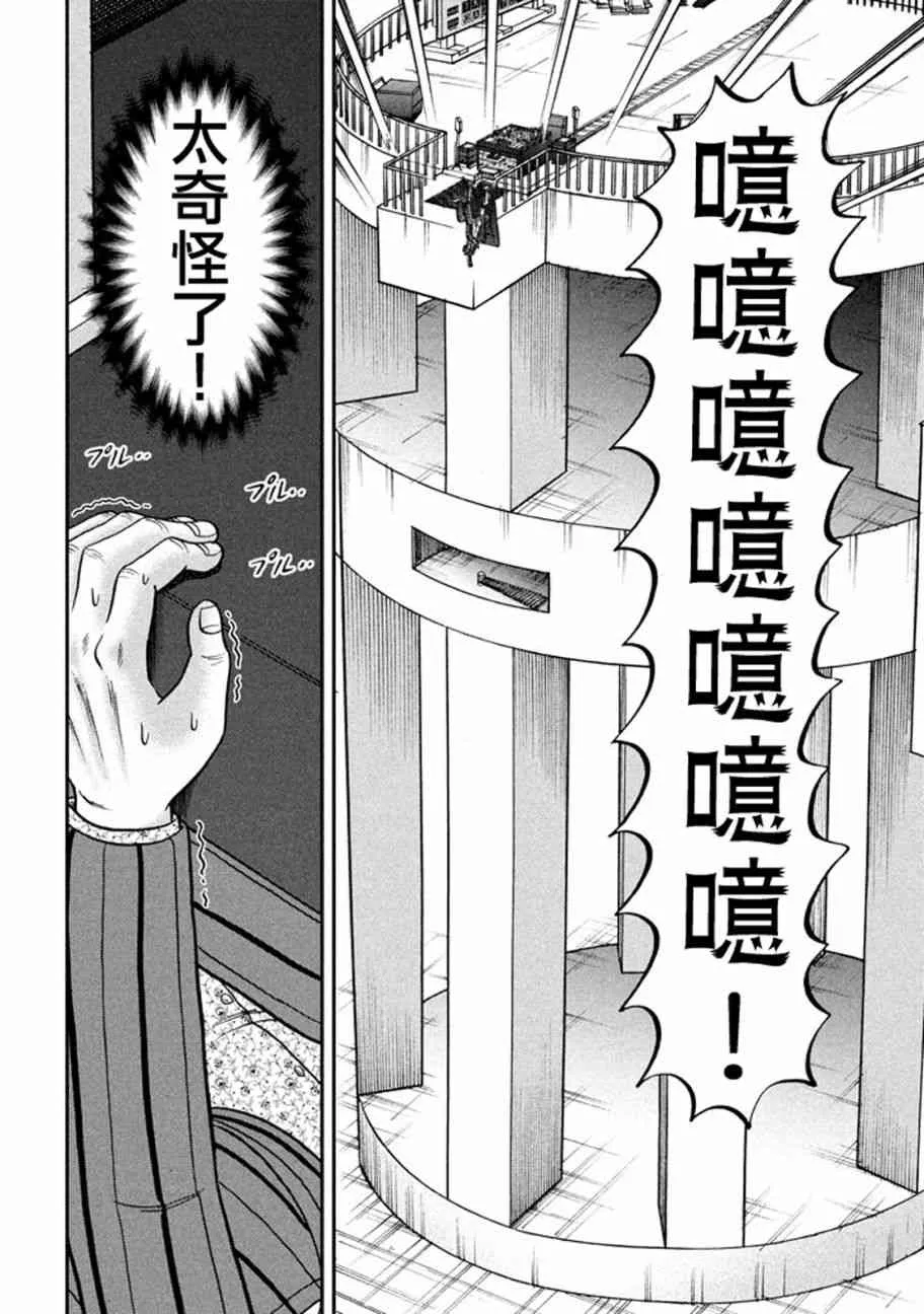 253话 第8页