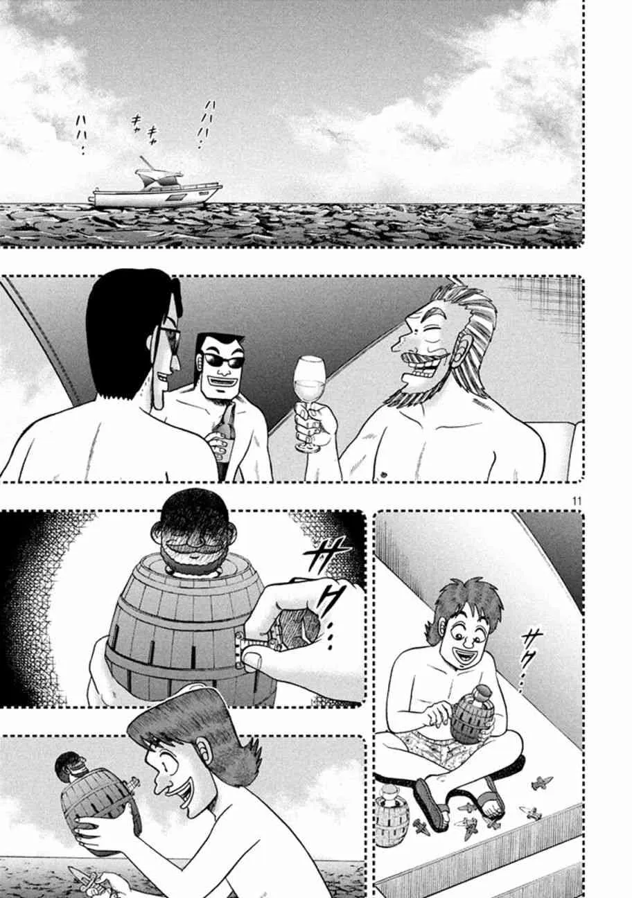 253话 第11页