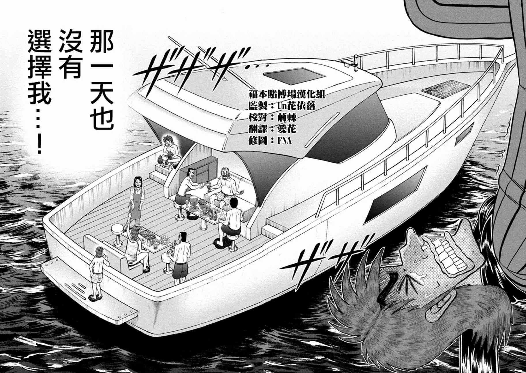 253话 第12页
