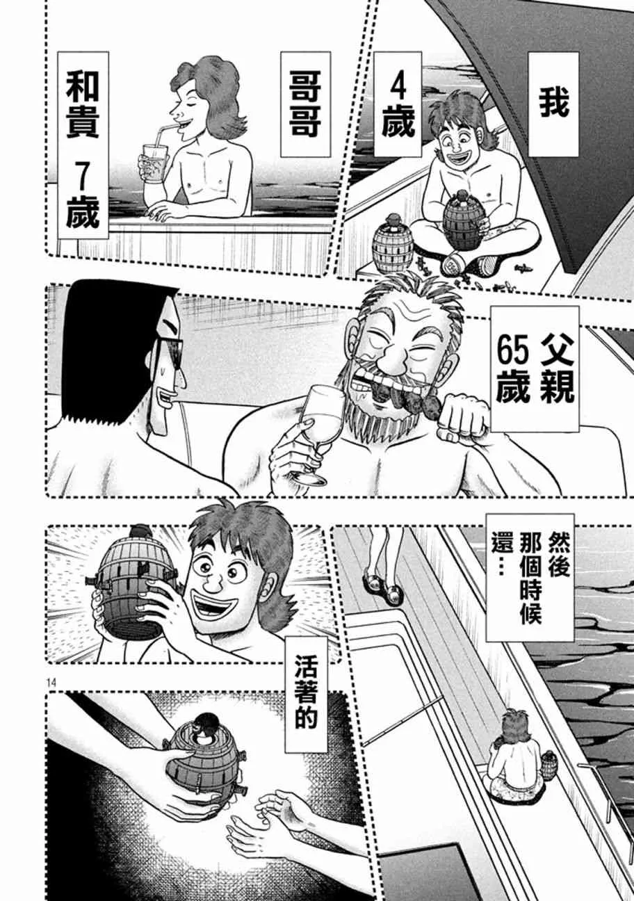 253话 第13页