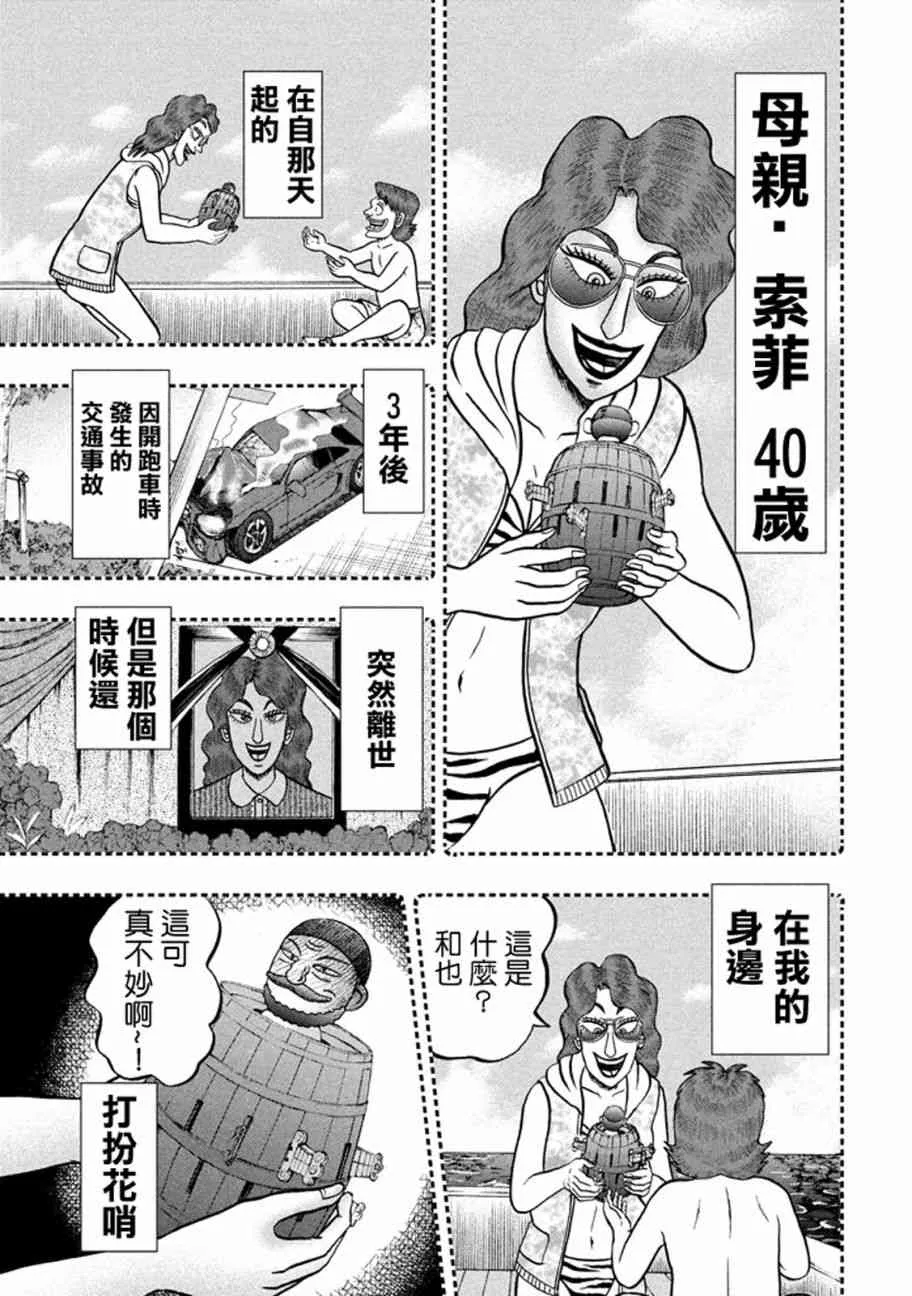 253话 第14页