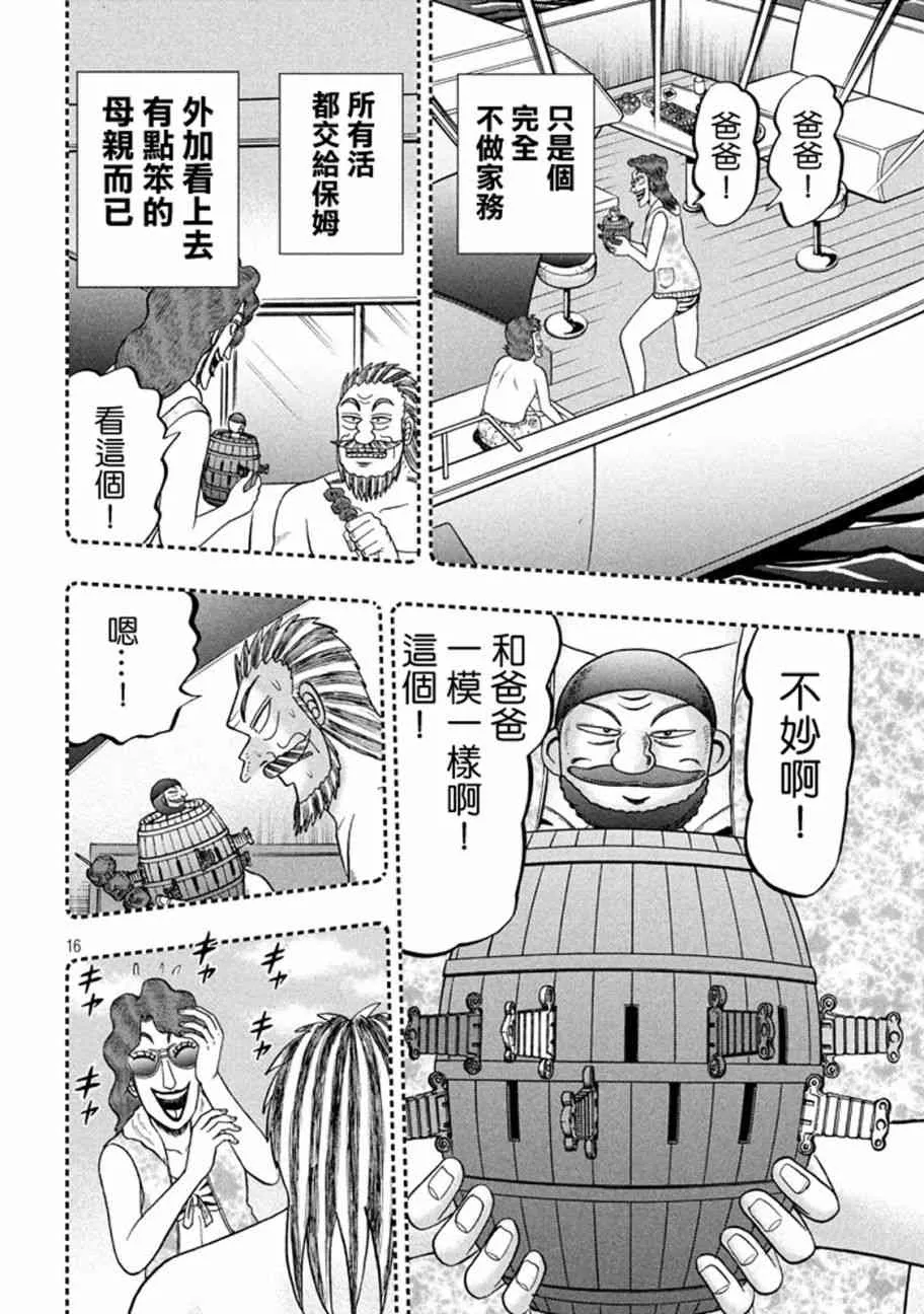 253话 第15页