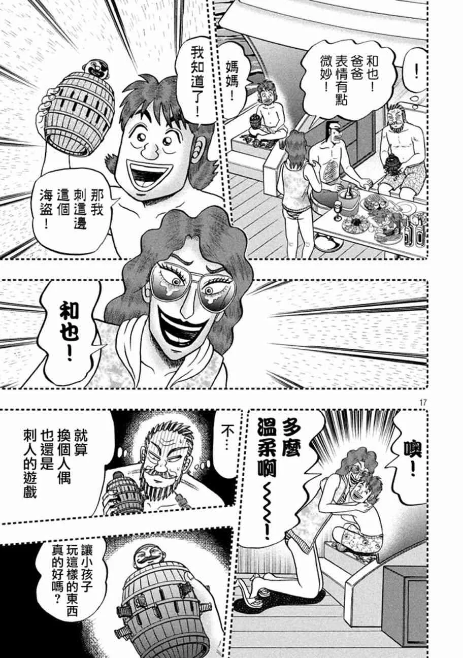 253话 第16页