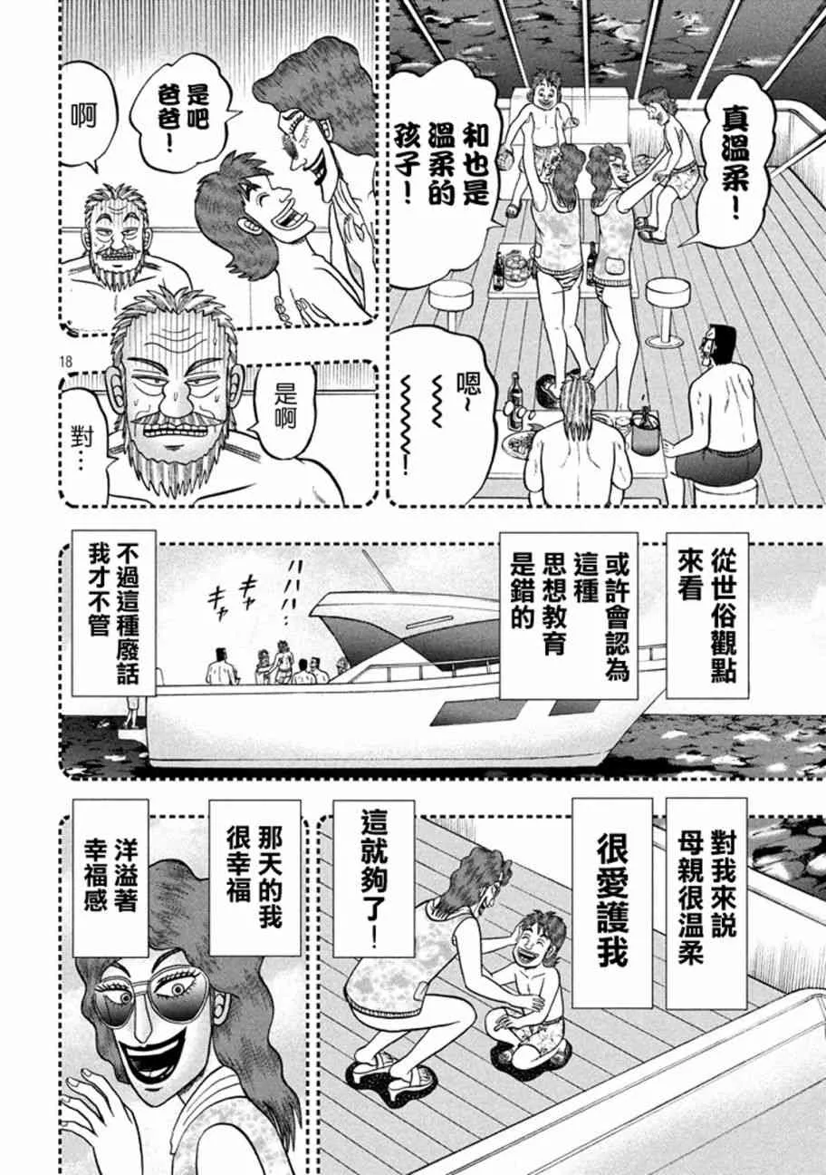 253话 第17页