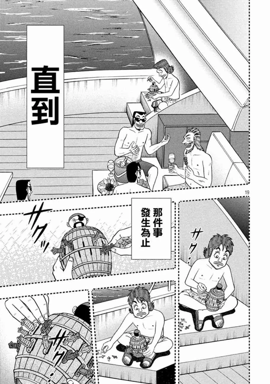 253话 第18页