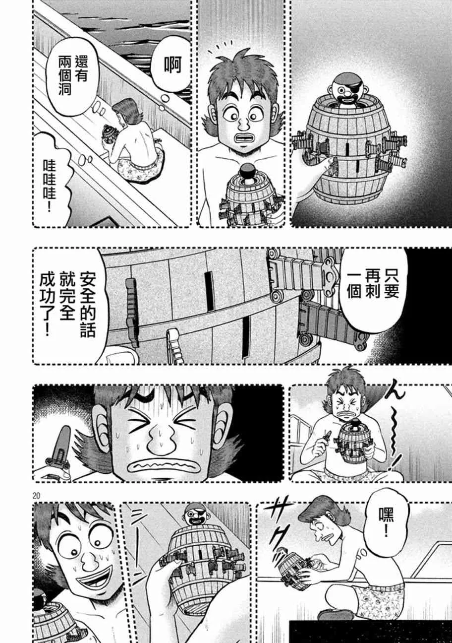 253话 第19页