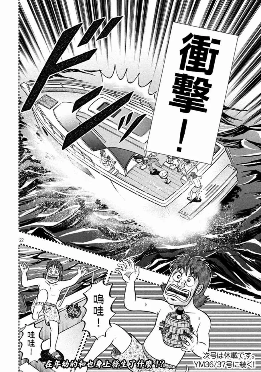 253话 第21页