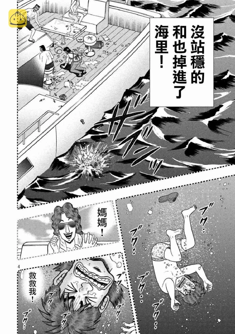 254话 第3页
