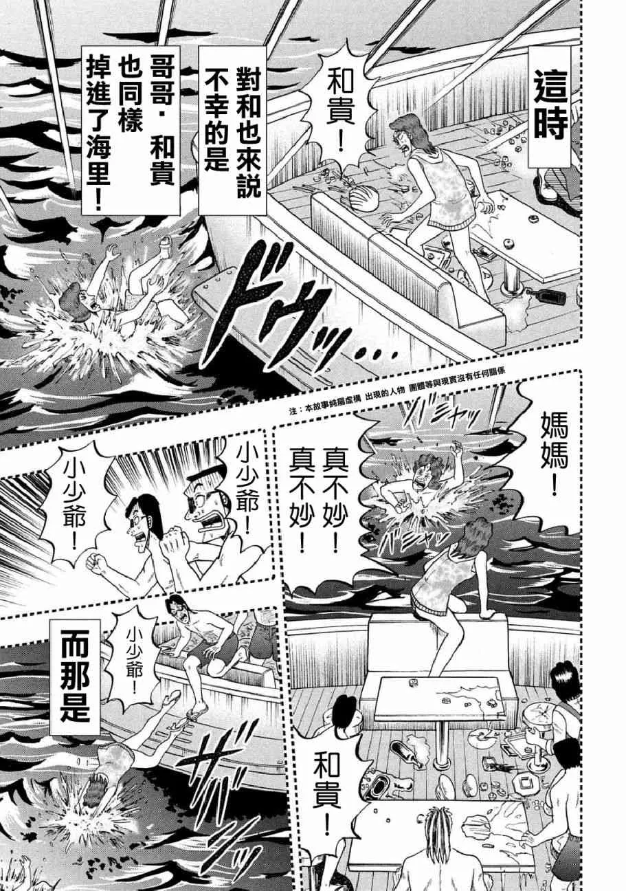 254话 第4页