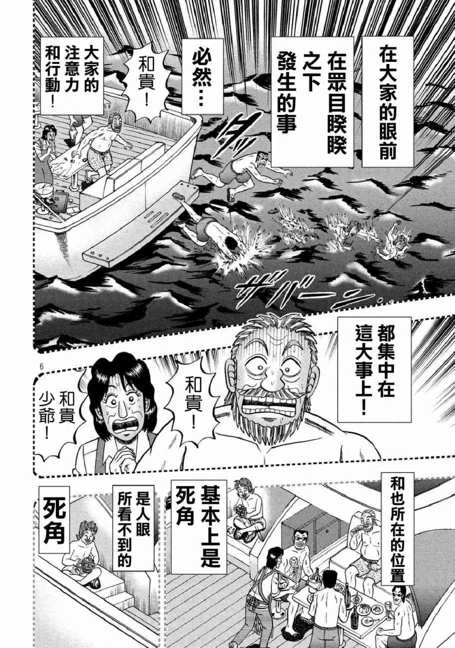 254话 第5页