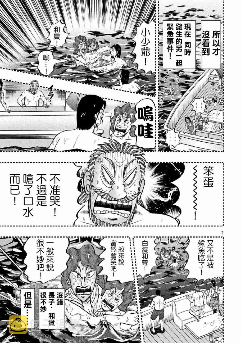 254话 第6页