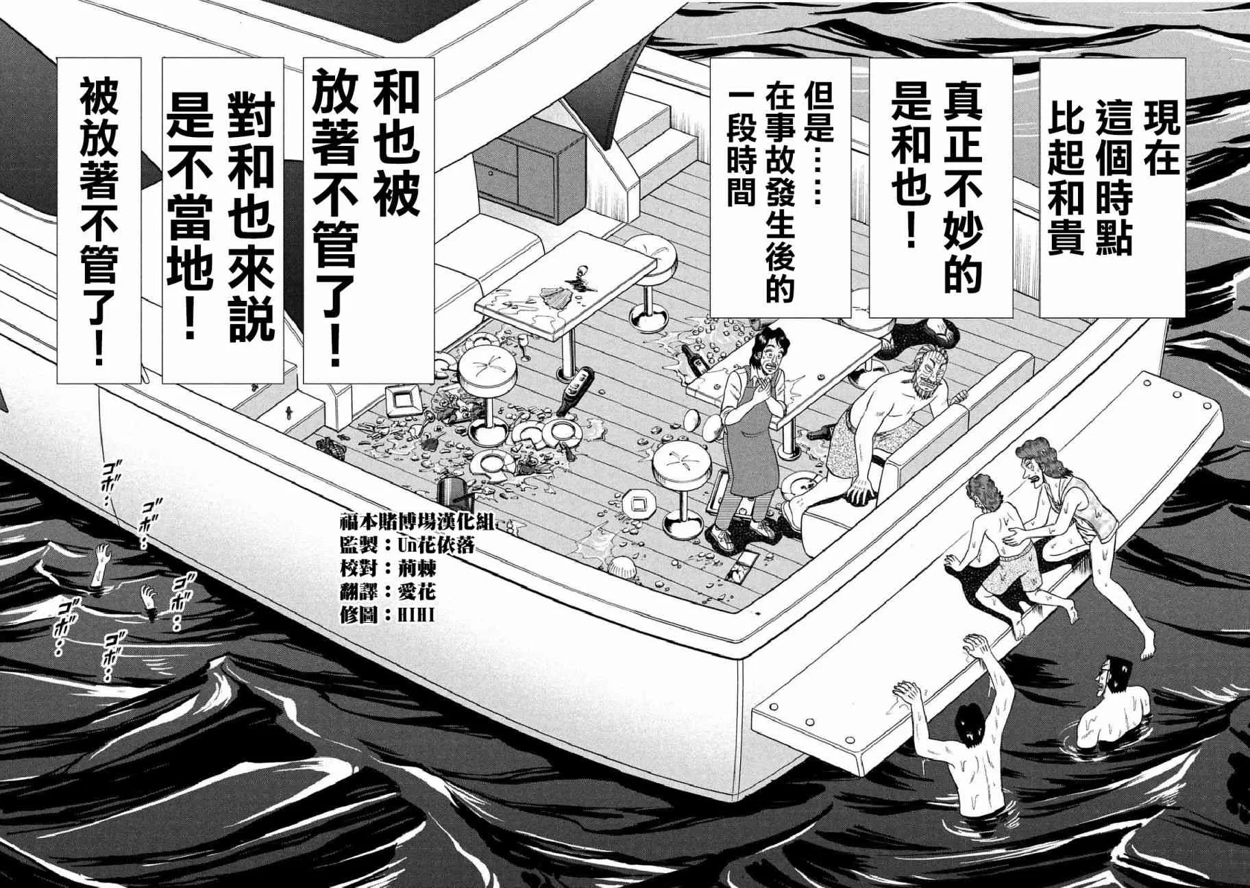 254话 第7页